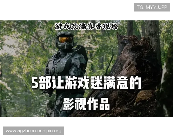 电子游戏真人版改编全解析：如何打造高质量的影视作品