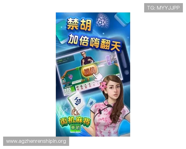 美女麻将真人馆经典版下载地址推荐让你轻松获取正版资源体验最真实的真人麻将对战