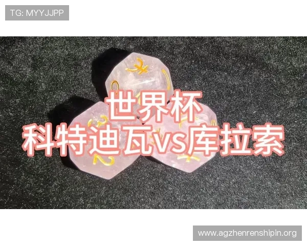 世界杯库拉索与科特迪瓦激烈对决中的精彩进球视频全场回放与战术解析