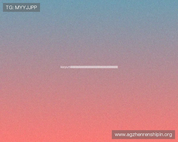kaiyun体育在线下载:世界杯期间最热赛事直播、赛况实时推送与精彩瞬间集锦 kaiyun体育在线下载:世界杯期间最热赛事直播、赛况实时推送与精彩瞬间集锦
