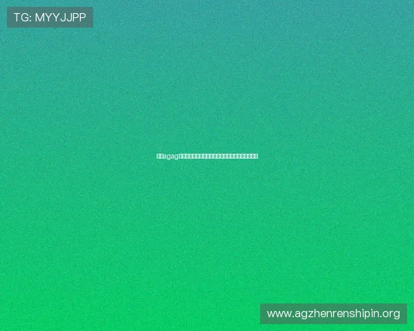 利来agag旗舰店优质客户服务体验分享让你享受无忧购物体验 利来agag旗舰店优质客户服务体验分享让你享受无忧购物体验